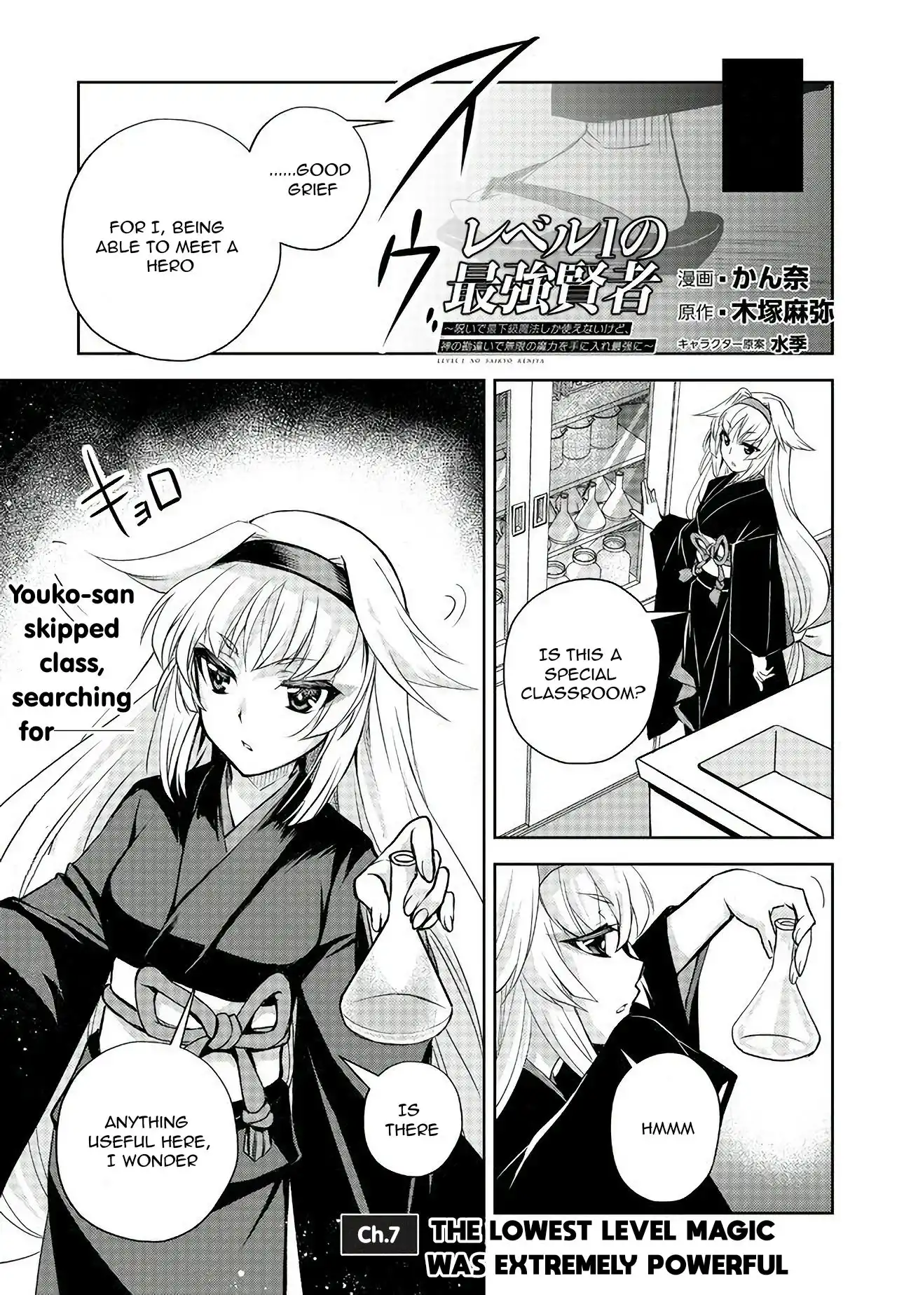 Level 1 no Saikyou kenja Chapter 7 1